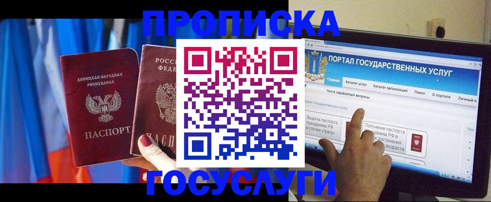 временная регистрация 2025 в Каменск-Шахтинском