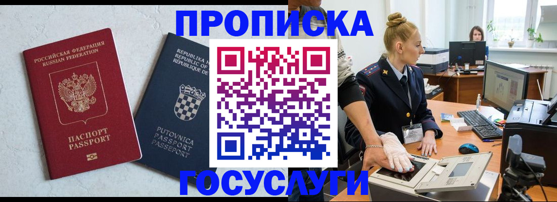 прописка для работы в Каменск-Шахтинском