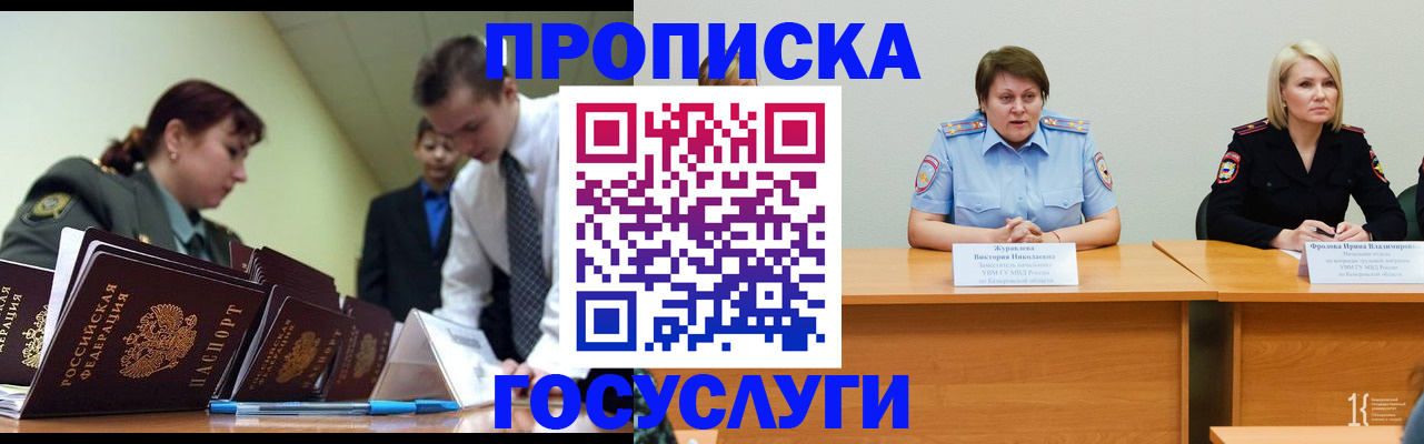 временная регистрация госуслуги в Каменск-Шахтинском